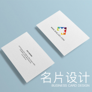 名片设计