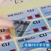 不干胶标签