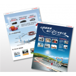 宣传单张-新启专用