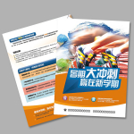 数码单张(当日出)