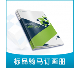 标品画册
