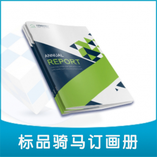标品画册