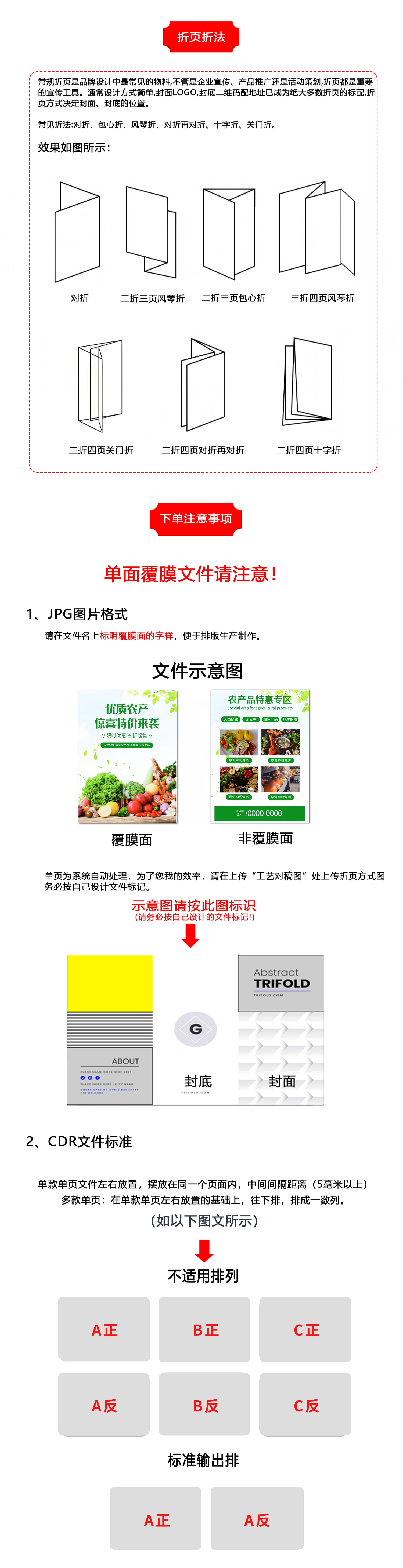 1758530985468671.jpg 折页高清新.jpg