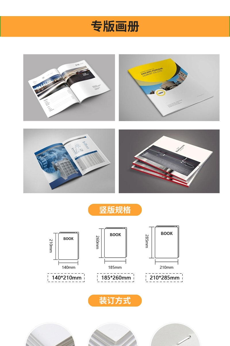 1689391405198584.jpg 专版画册详情图_01.jpg