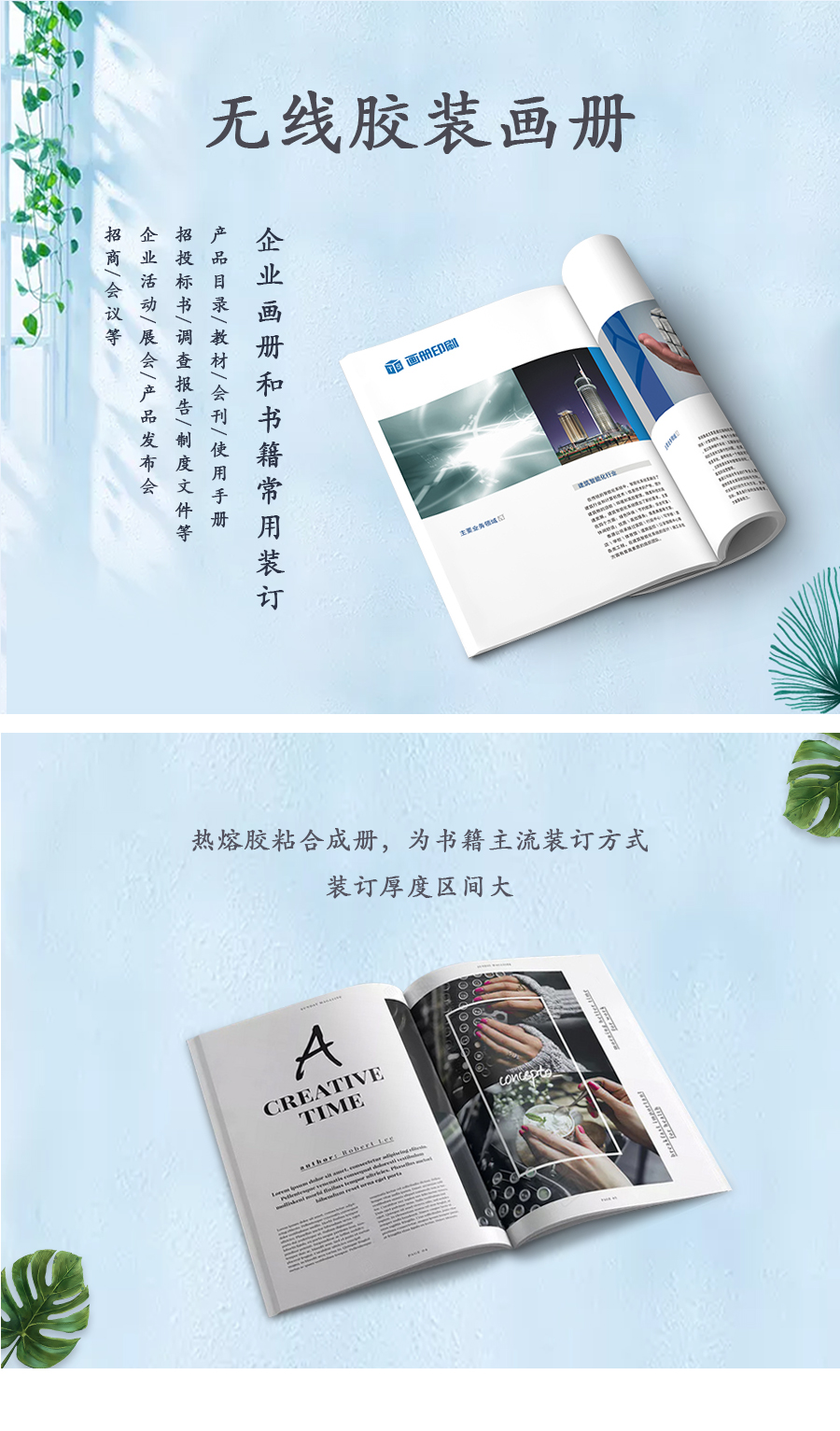 1758026431110154.jpg 胶装画册-详情_01.jpg