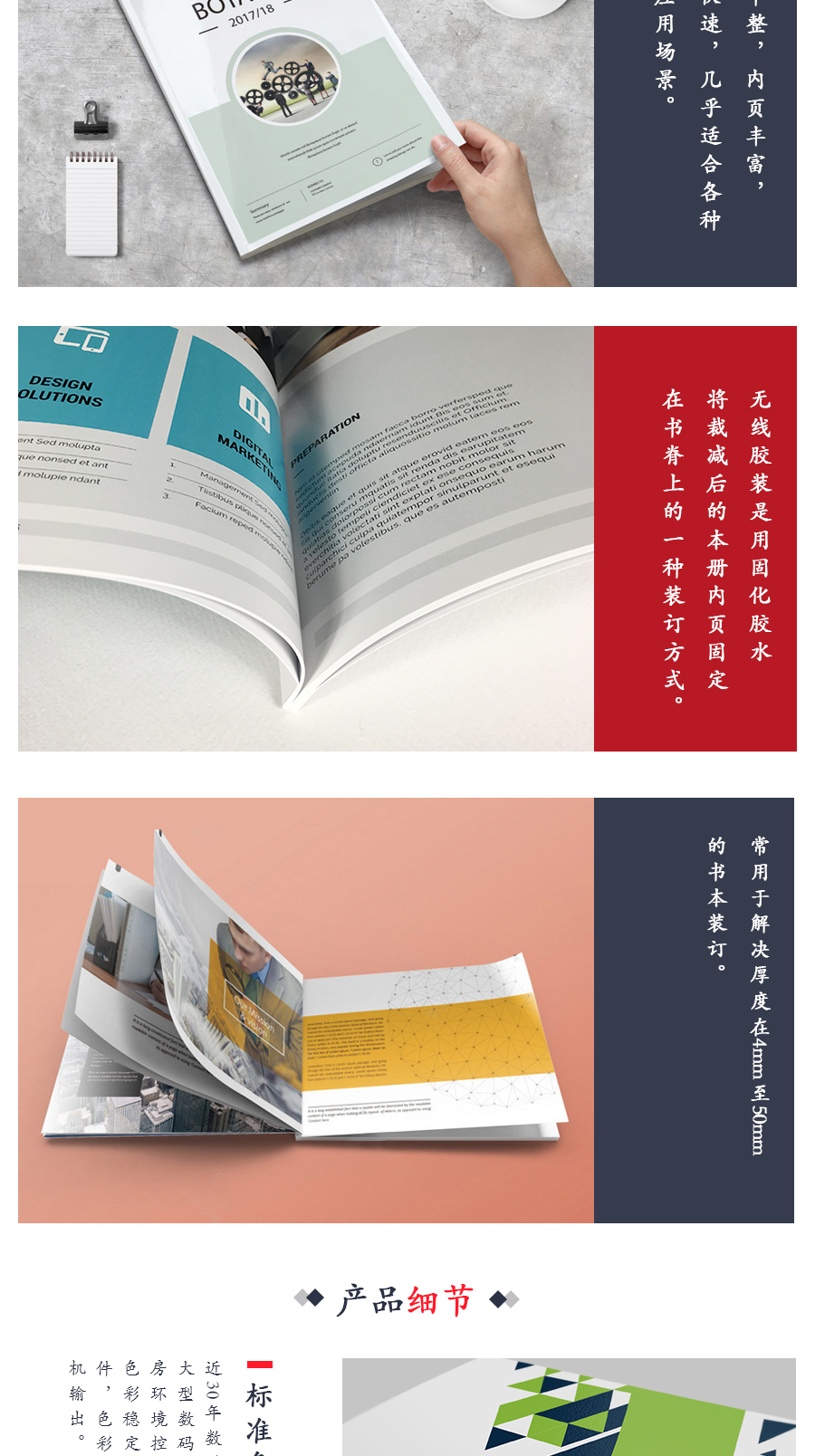 1758026453992050.jpg 胶装画册-详情_03.jpg