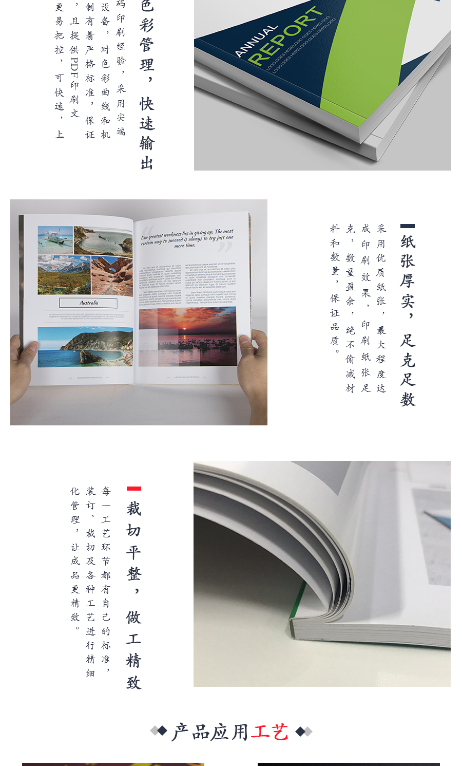 1758026462840337.jpg 胶装画册-详情_04.jpg