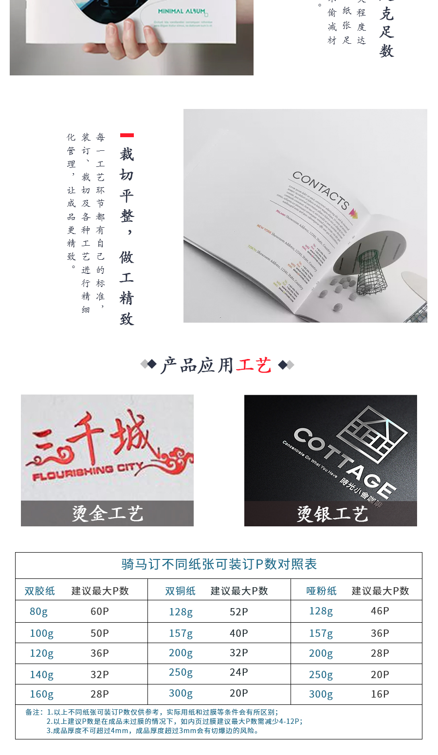 1758027766339582.jpg 骑马订-详情-(2)_05.jpg